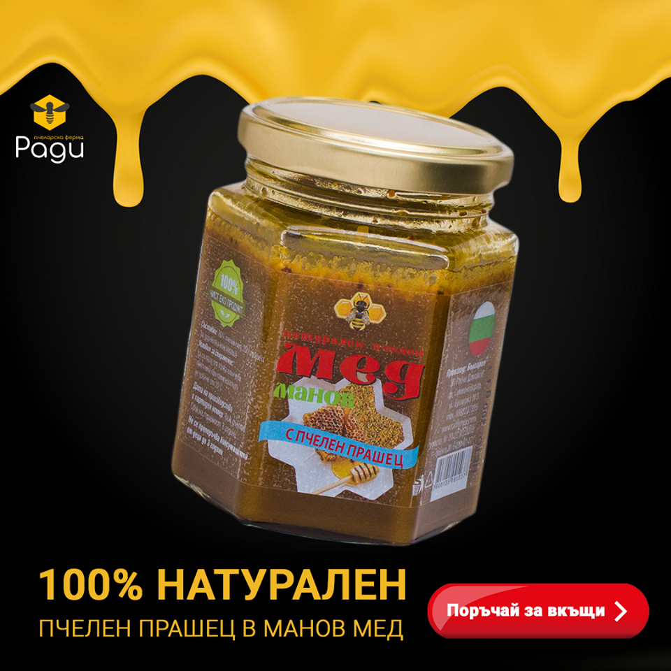 пчелен прашец в манов мед